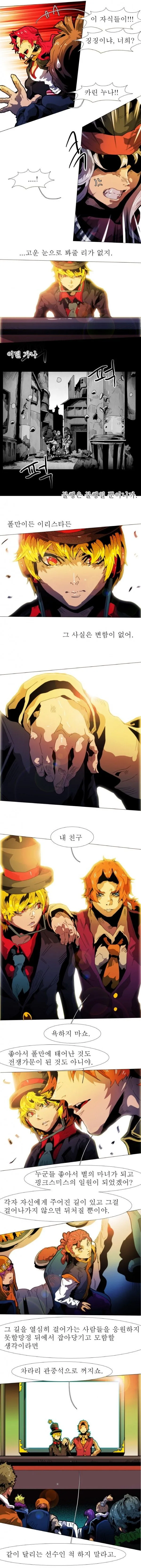 Webtoon Image