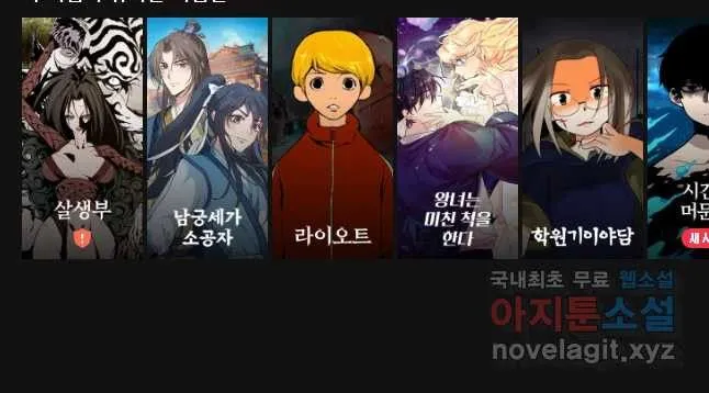 Webtoon Image