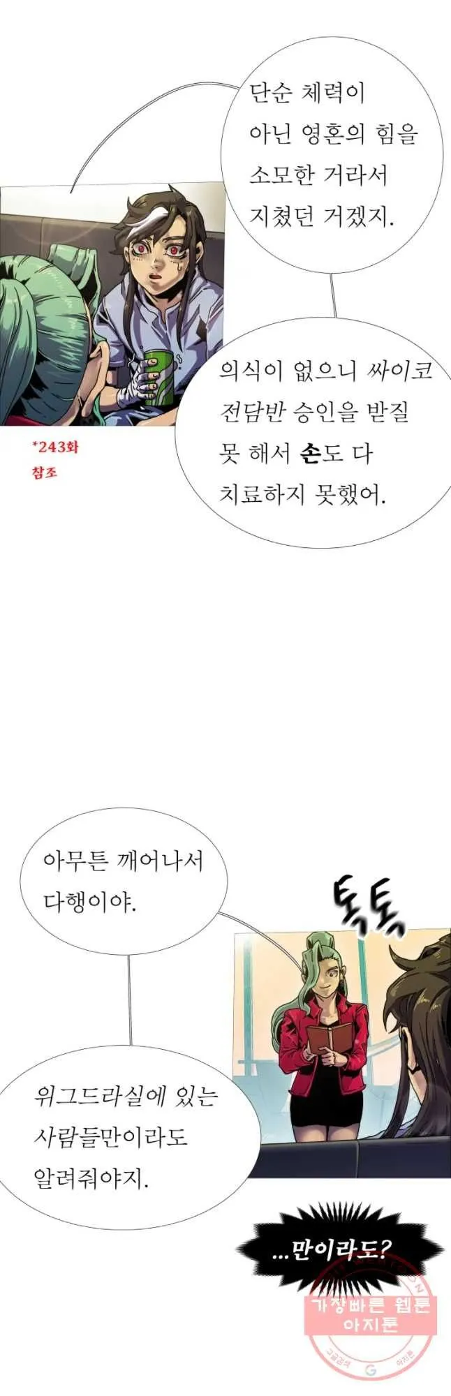 Webtoon Image