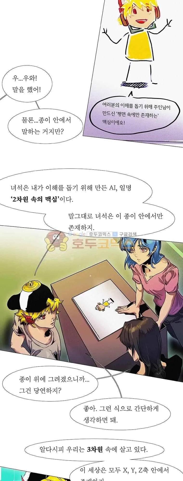 Webtoon Image