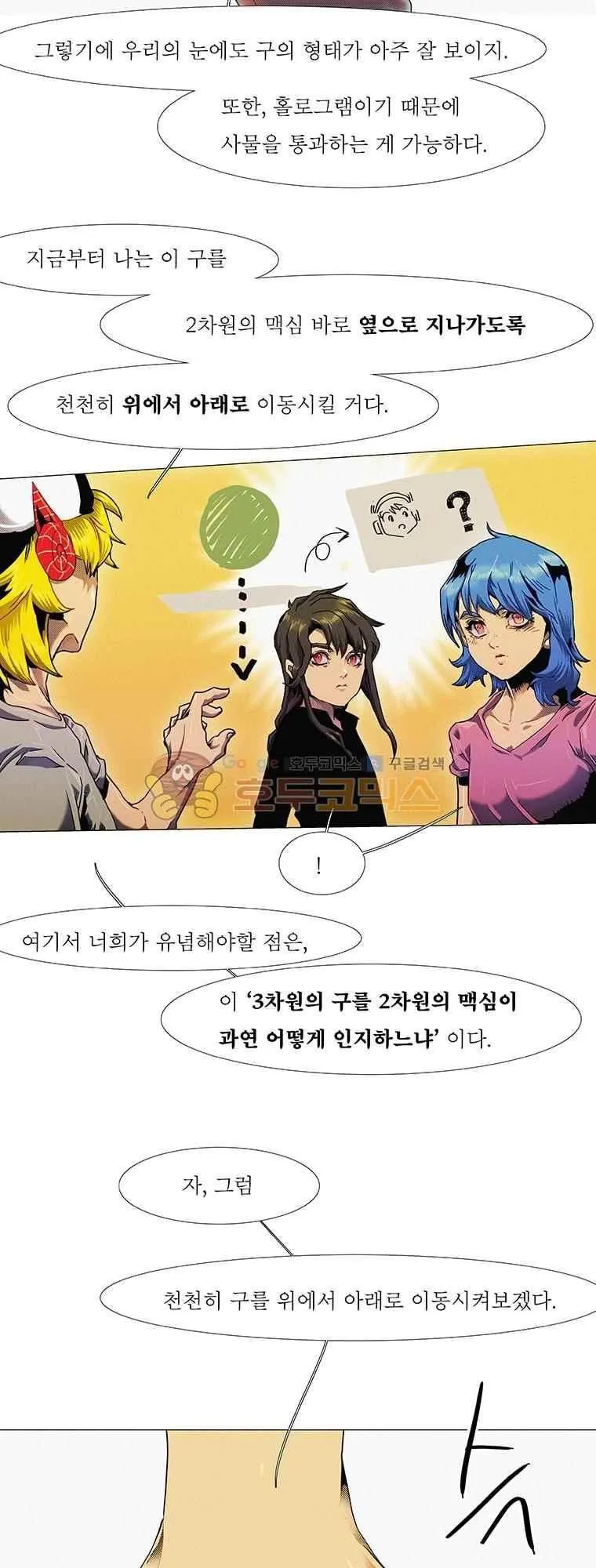 Webtoon Image