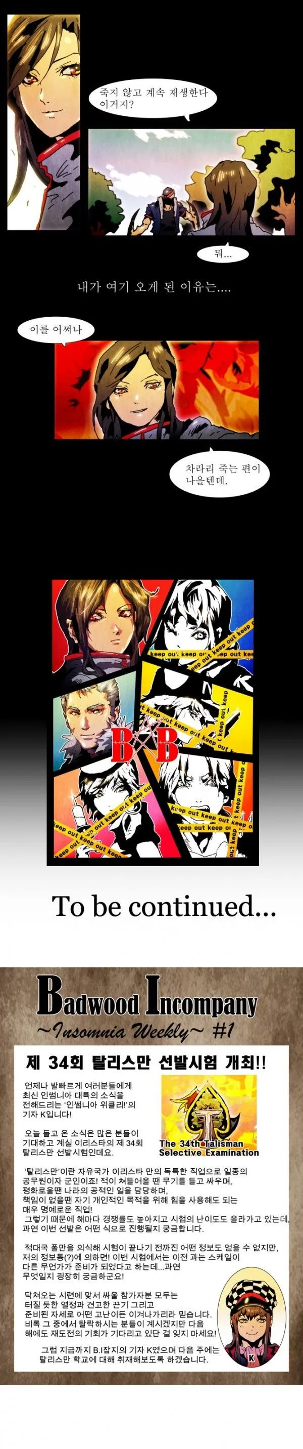 Webtoon Image