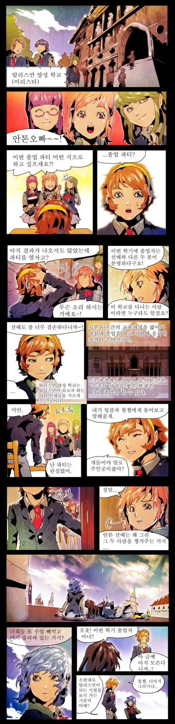 Webtoon Image