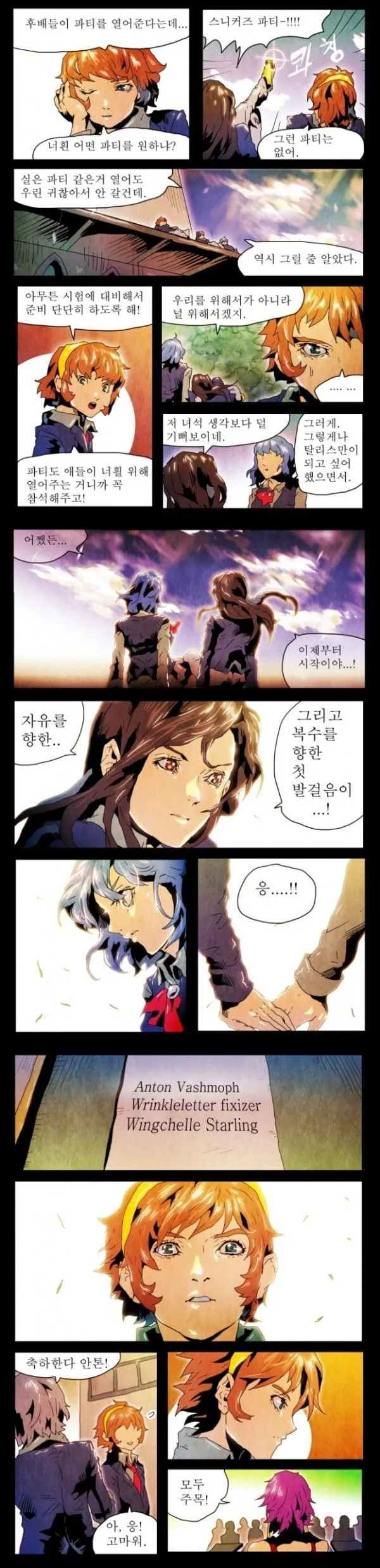 Webtoon Image