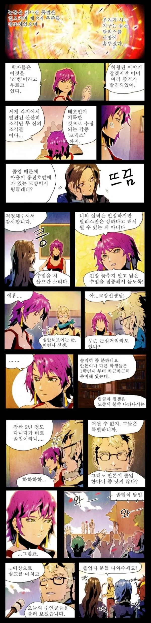 Webtoon Image
