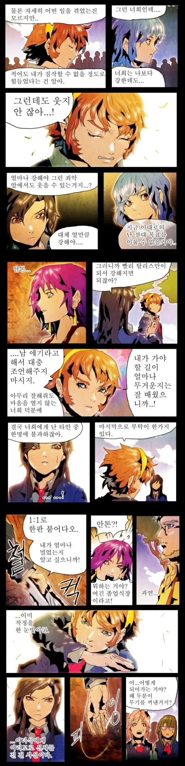 Webtoon Image