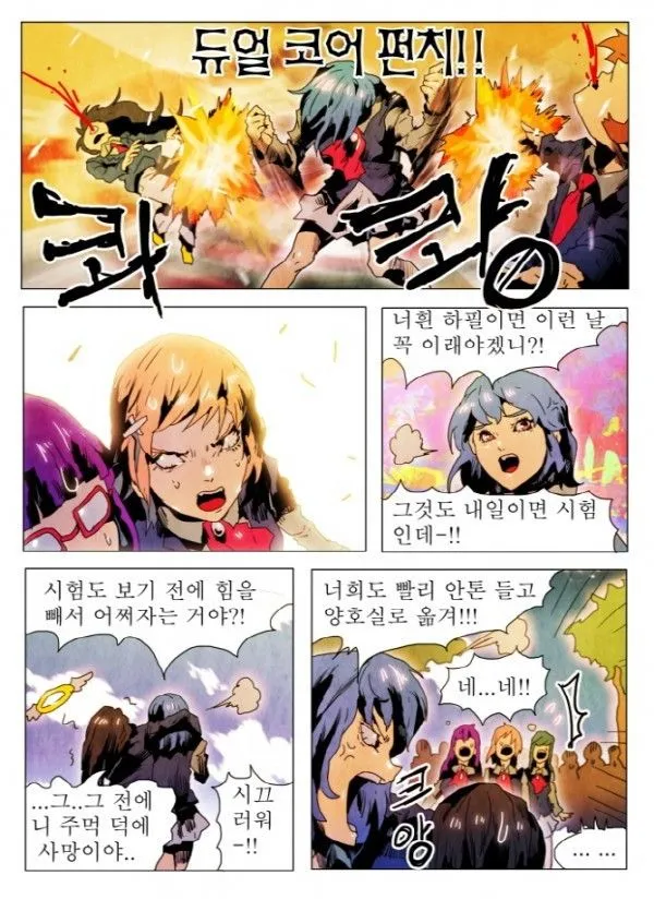 Webtoon Image