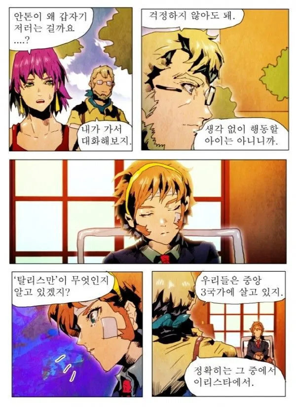 Webtoon Image