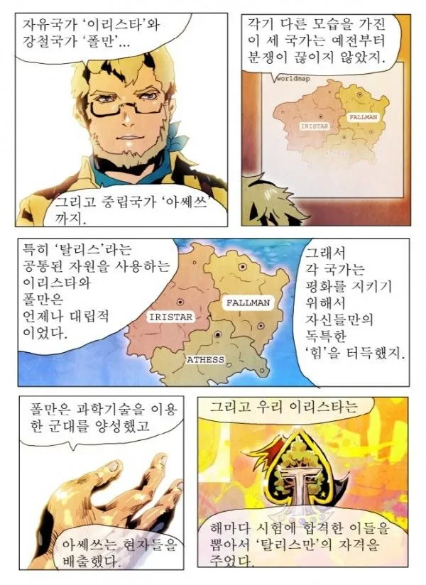 Webtoon Image