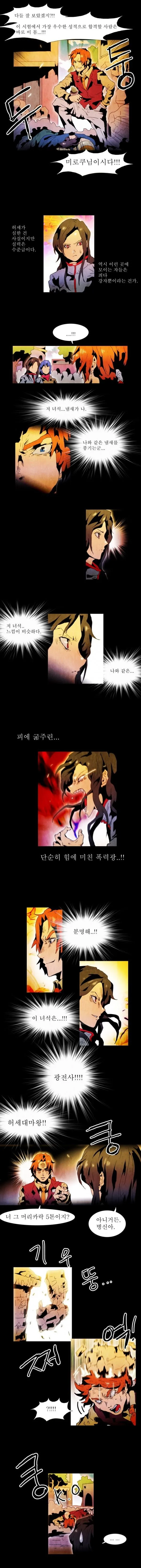 Webtoon Image