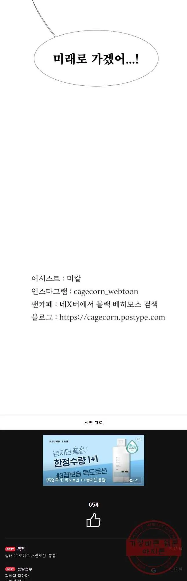 Webtoon Image