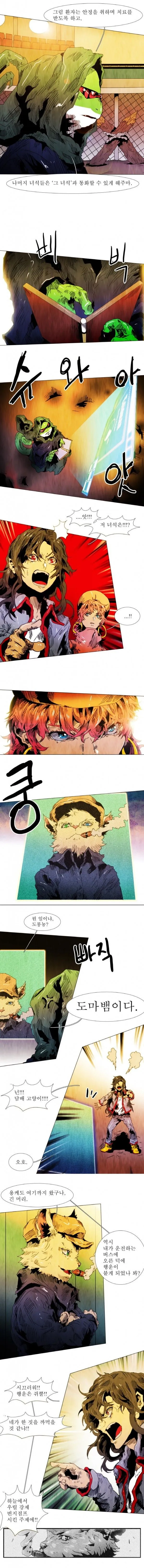 Webtoon Image