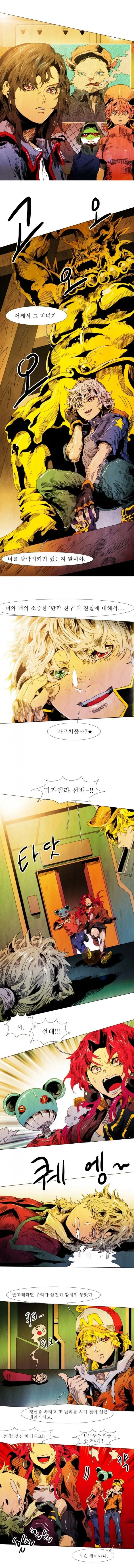 Webtoon Image