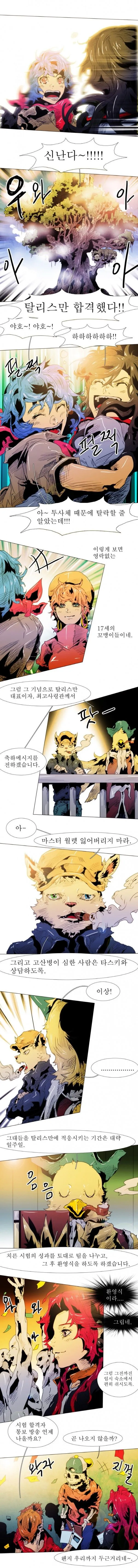 Webtoon Image
