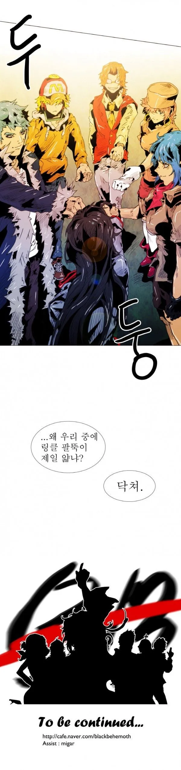 Webtoon Image