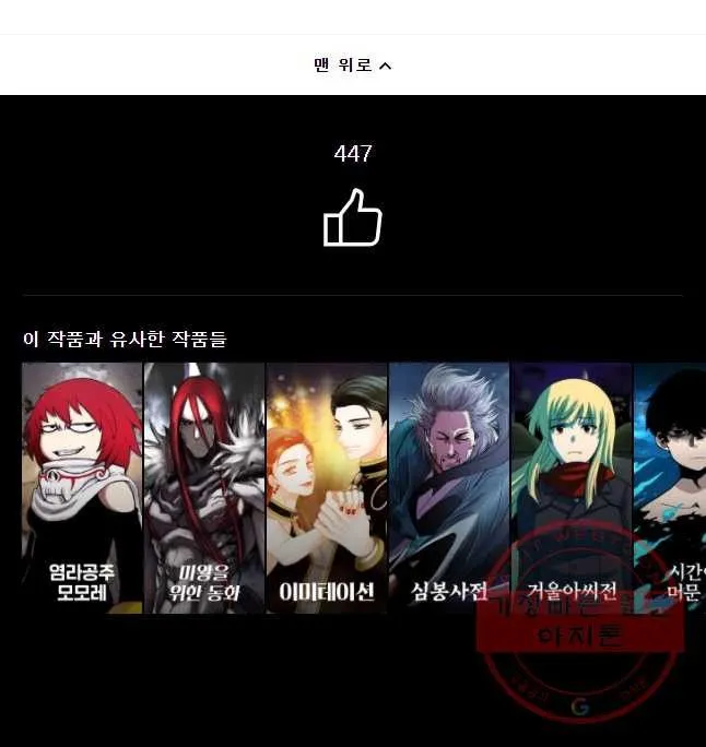 Webtoon Image
