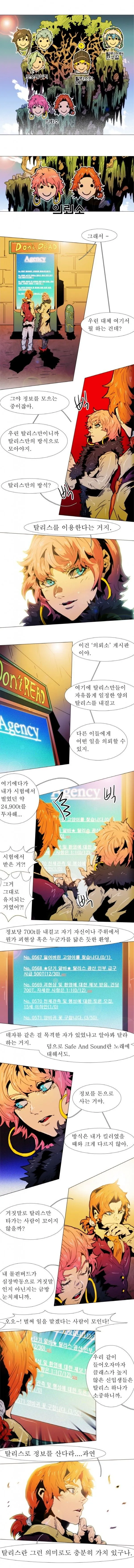 Webtoon Image