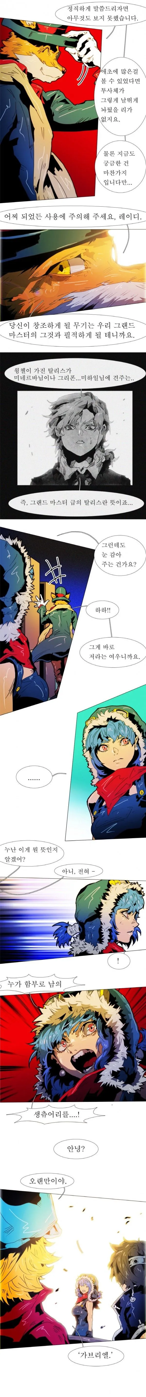 Webtoon Image