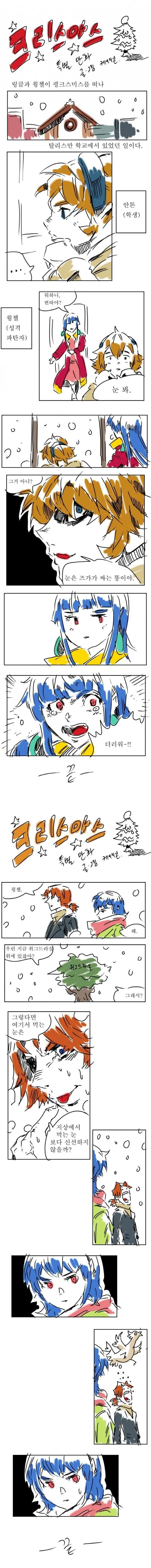 Webtoon Image