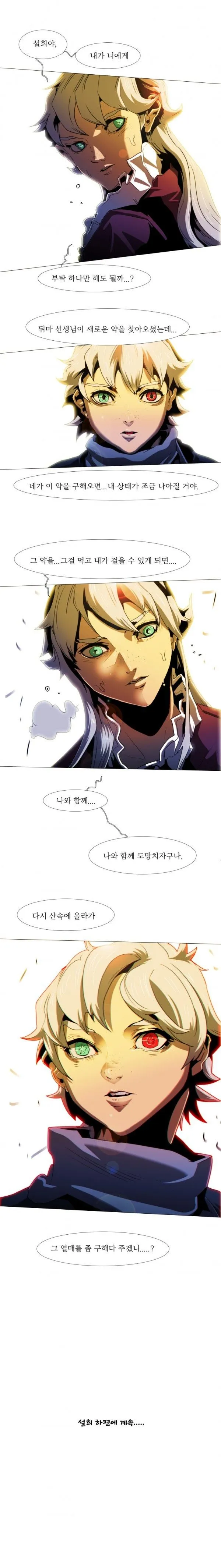 Webtoon Image
