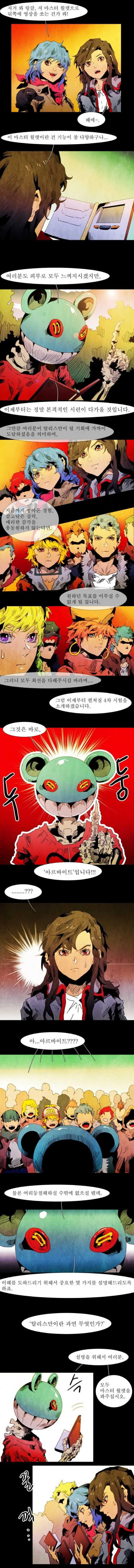 Webtoon Image