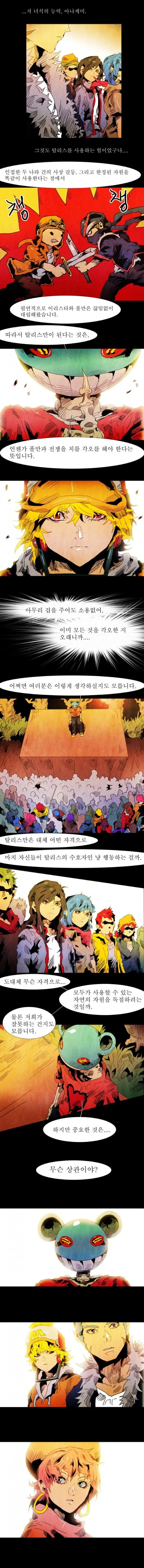 Webtoon Image