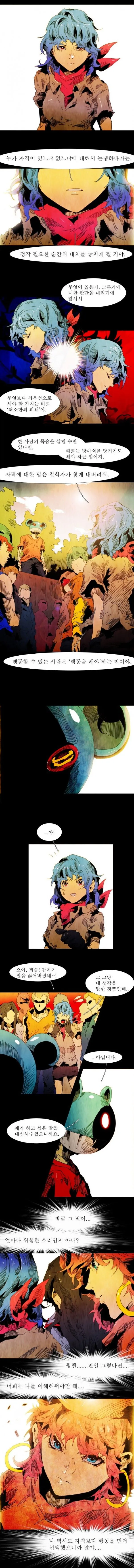 Webtoon Image
