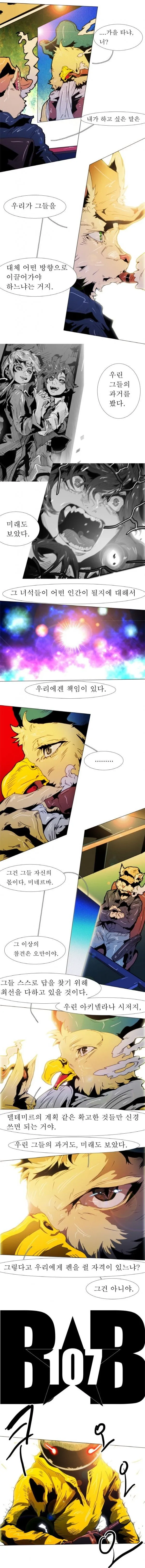 Webtoon Image