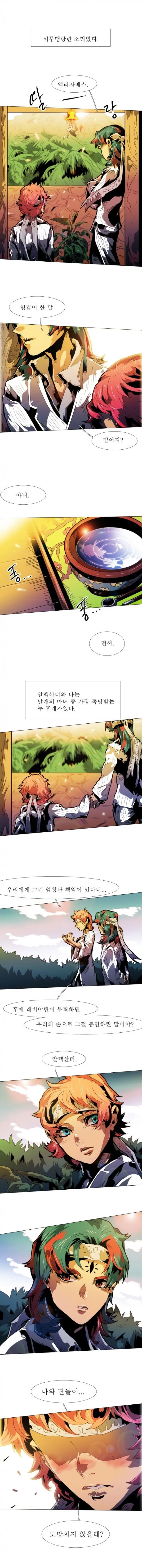 Webtoon Image