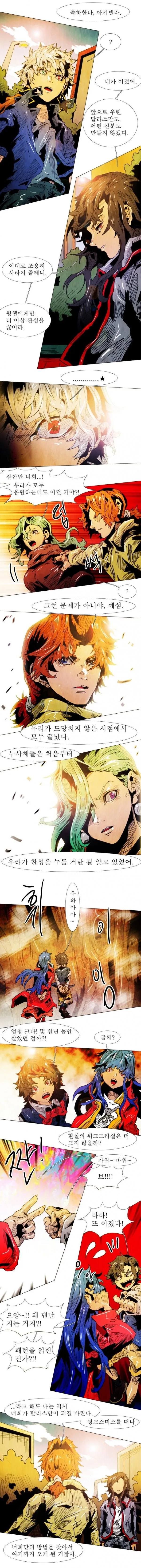Webtoon Image