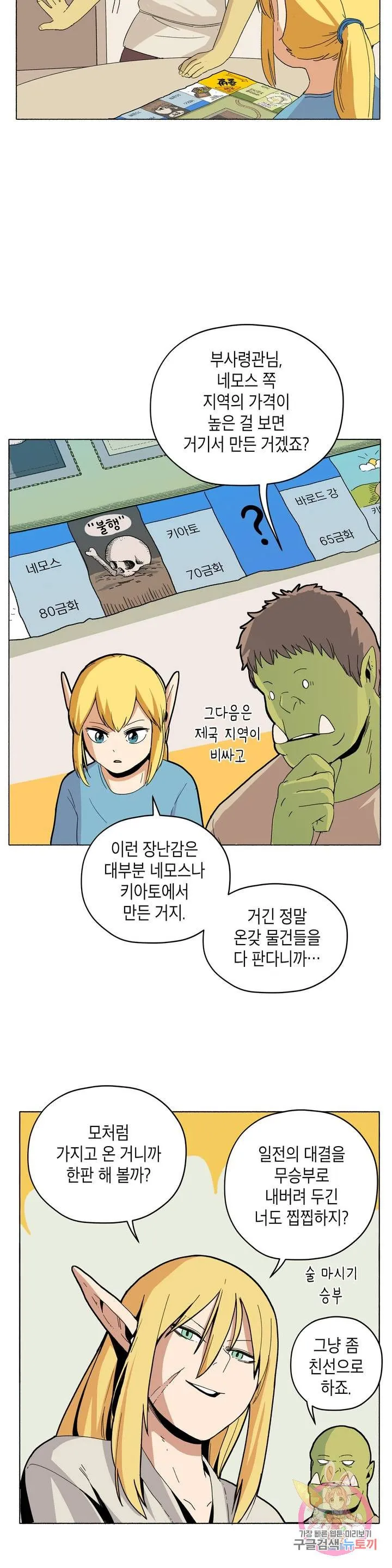 Webtoon Image