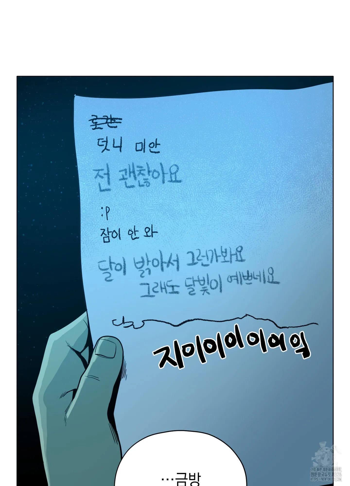 Webtoon Image