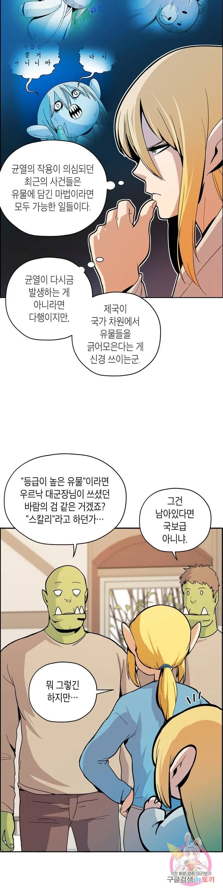 Webtoon Image