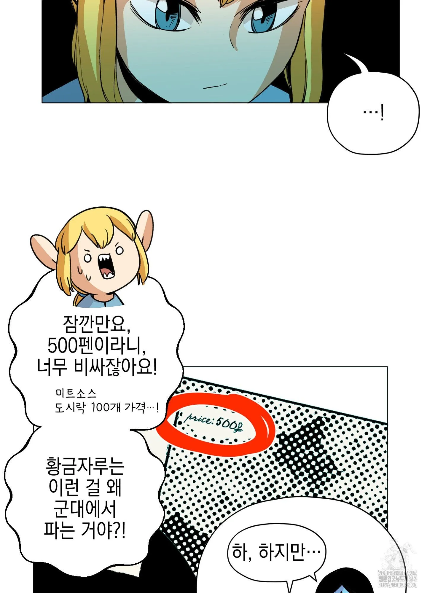 Webtoon Image