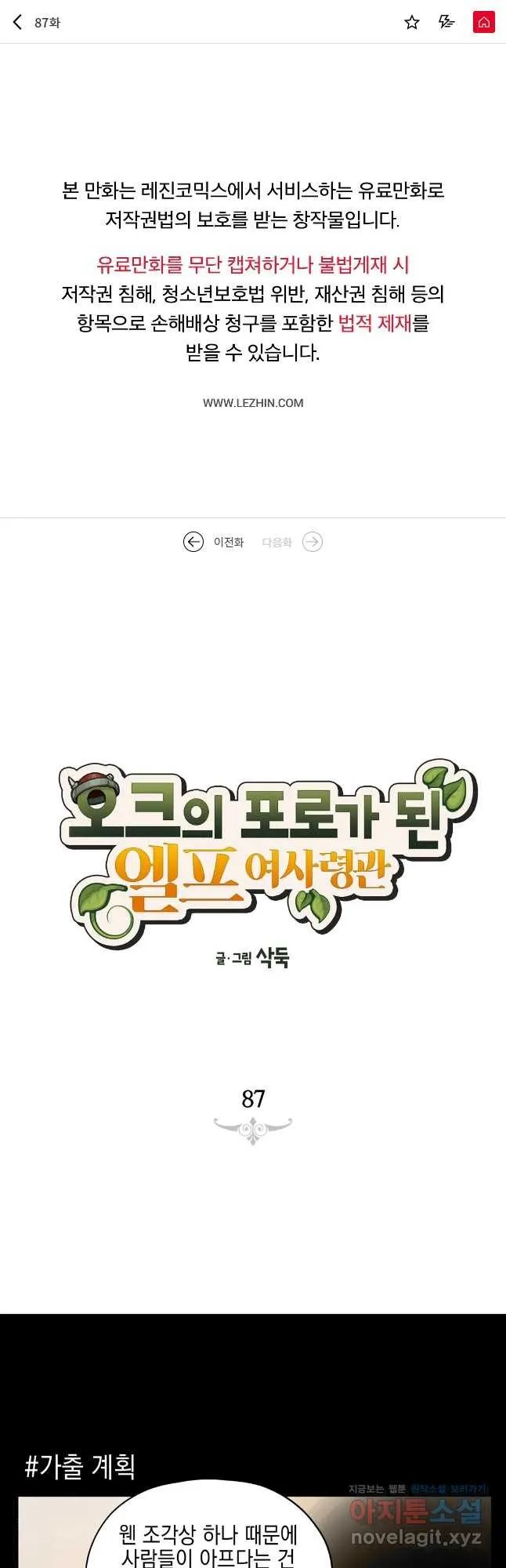 Webtoon Image
