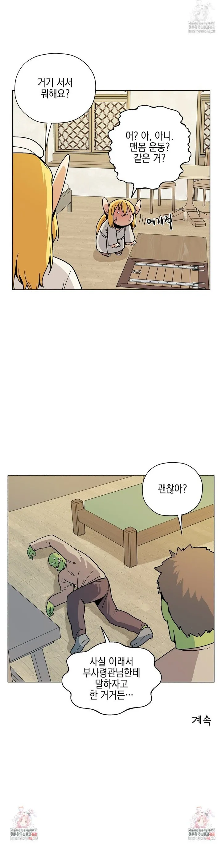 Webtoon Image