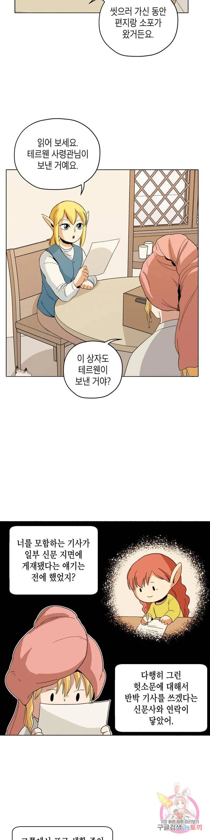 Webtoon Image