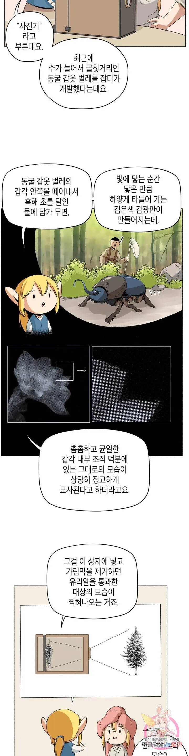 Webtoon Image