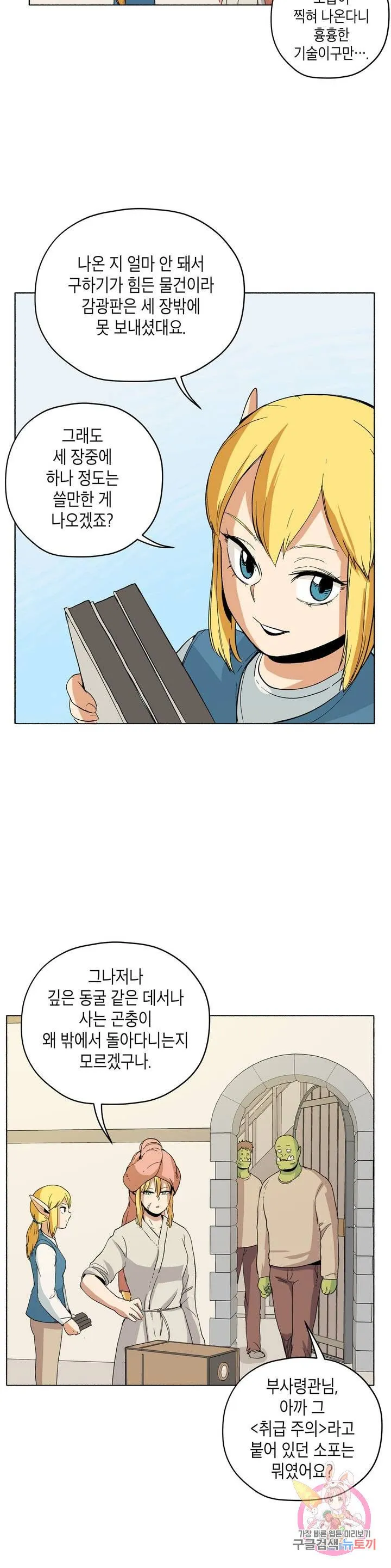 Webtoon Image