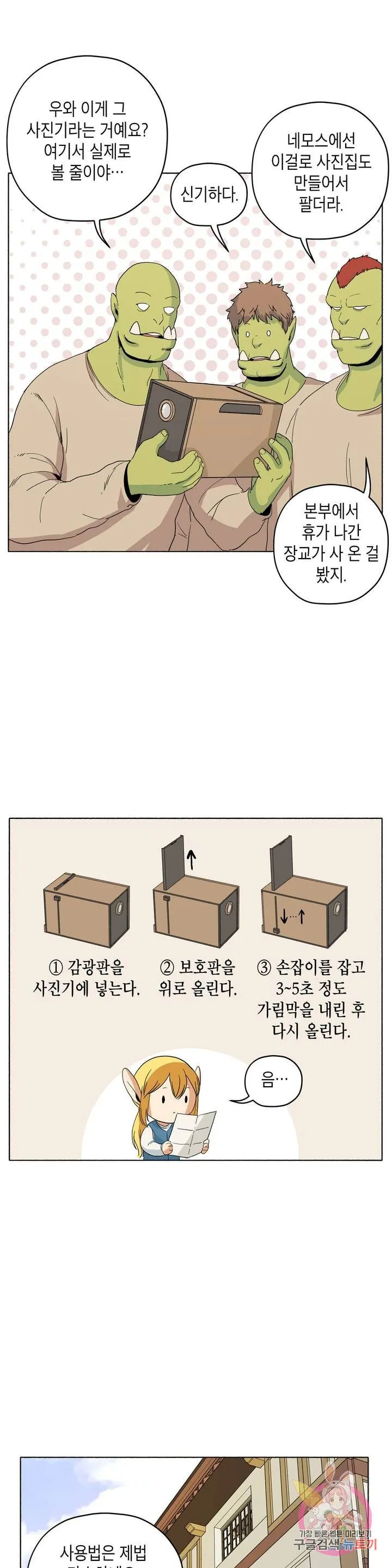 Webtoon Image