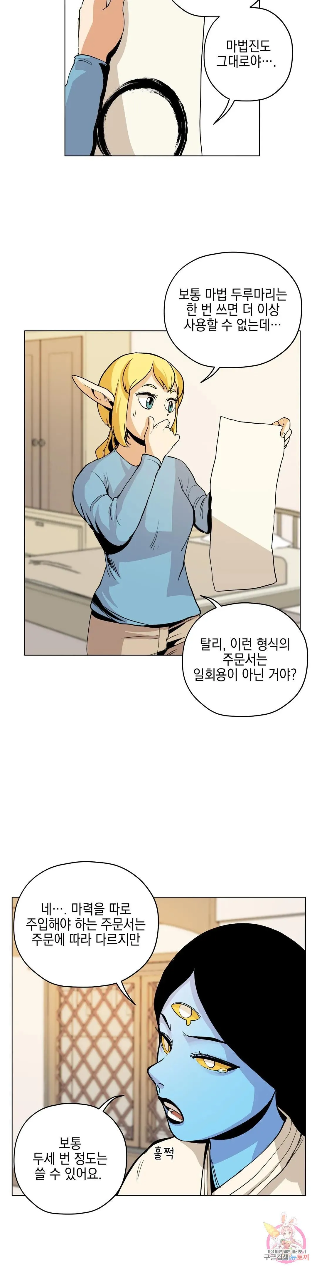 Webtoon Image
