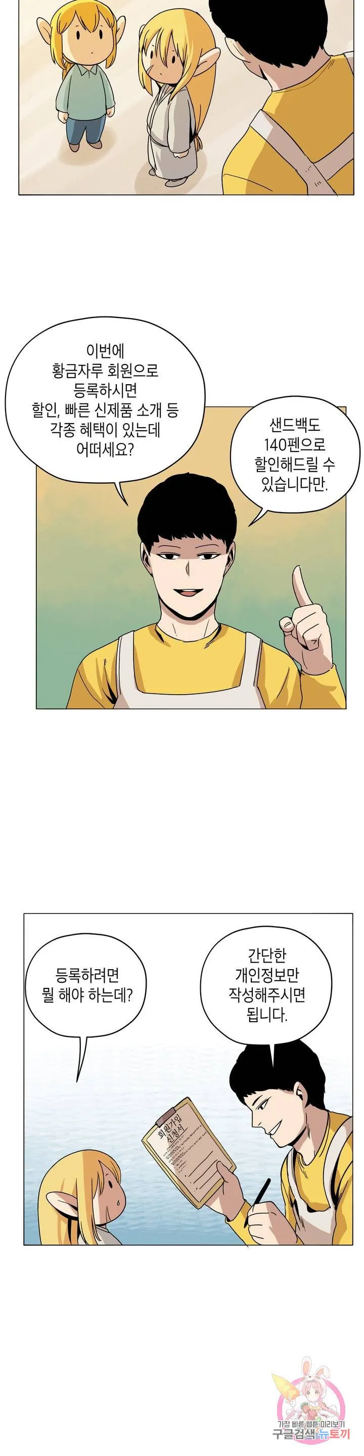 Webtoon Image