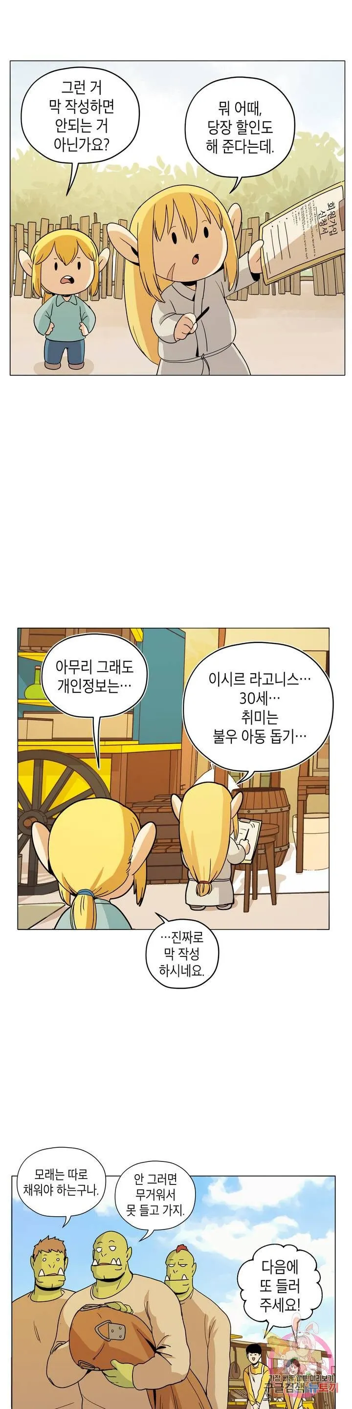 Webtoon Image