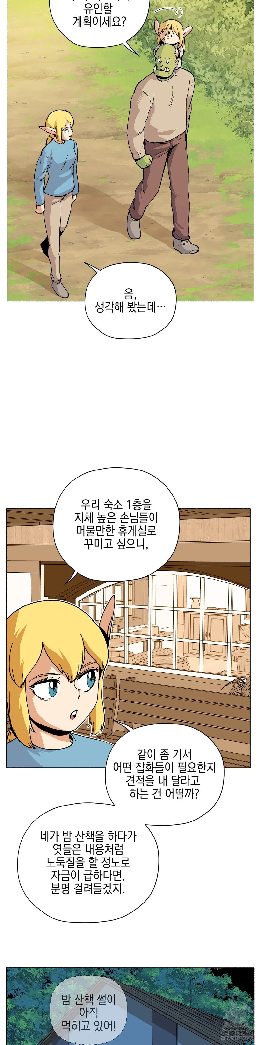 Webtoon Image