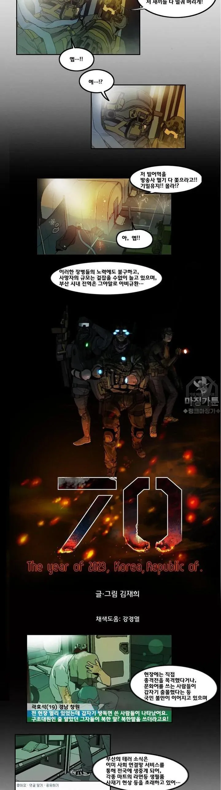 Webtoon Image