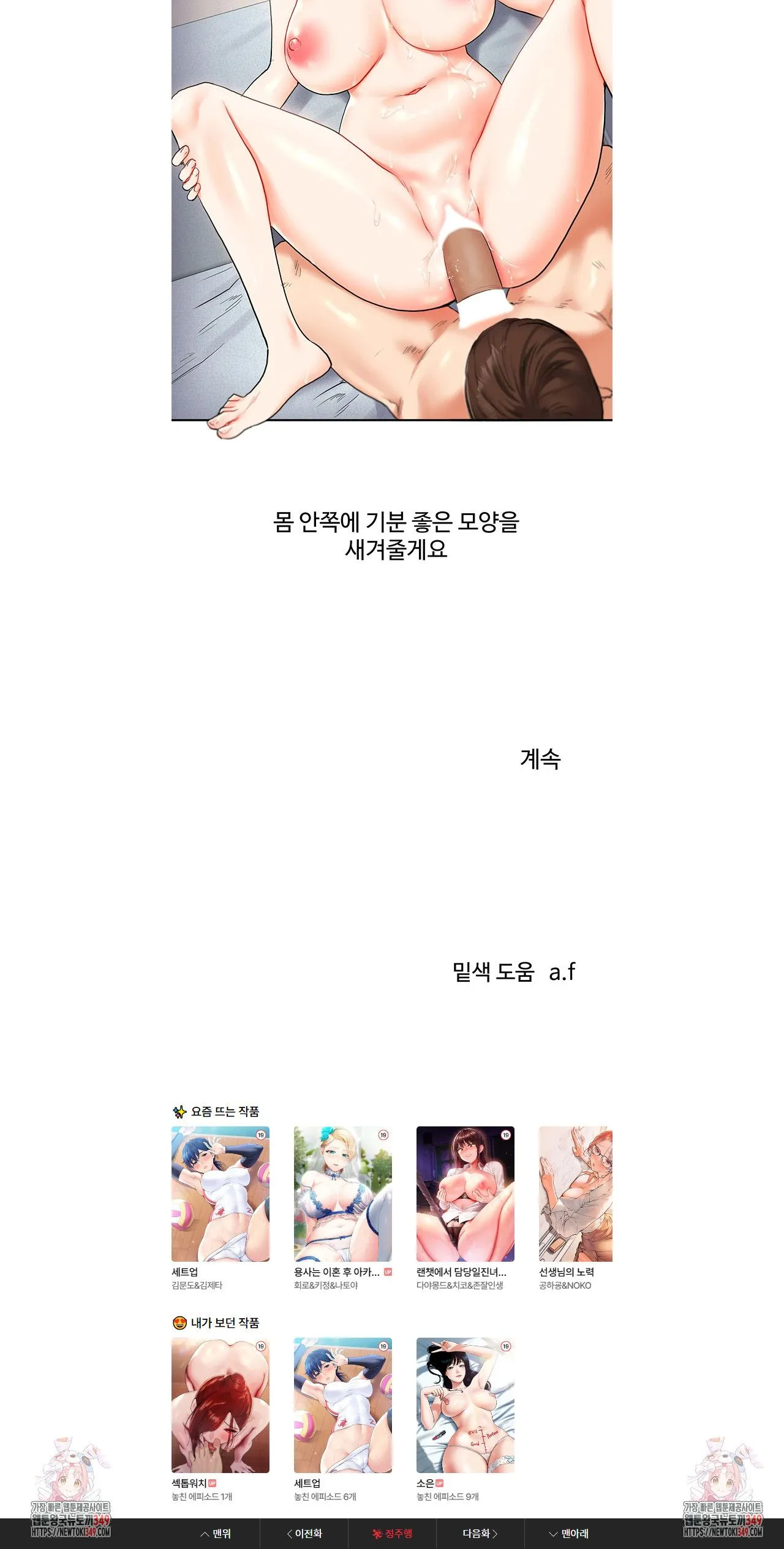 Webtoon Image