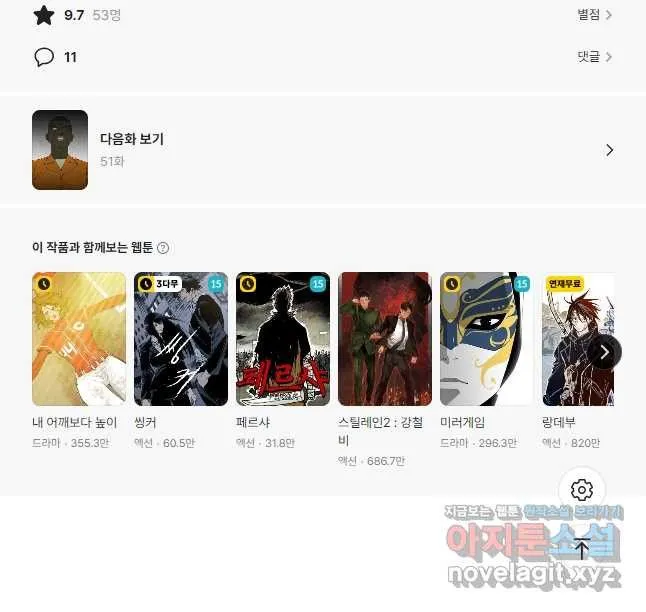 Webtoon Image
