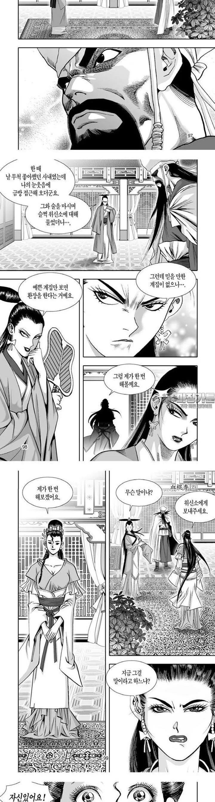 Webtoon Image