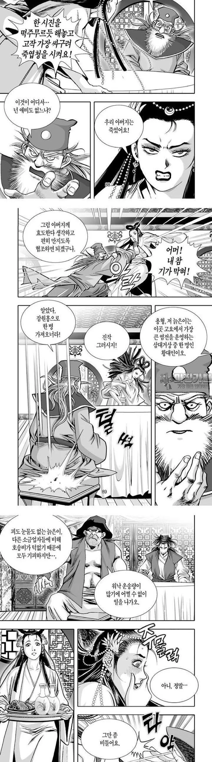 Webtoon Image