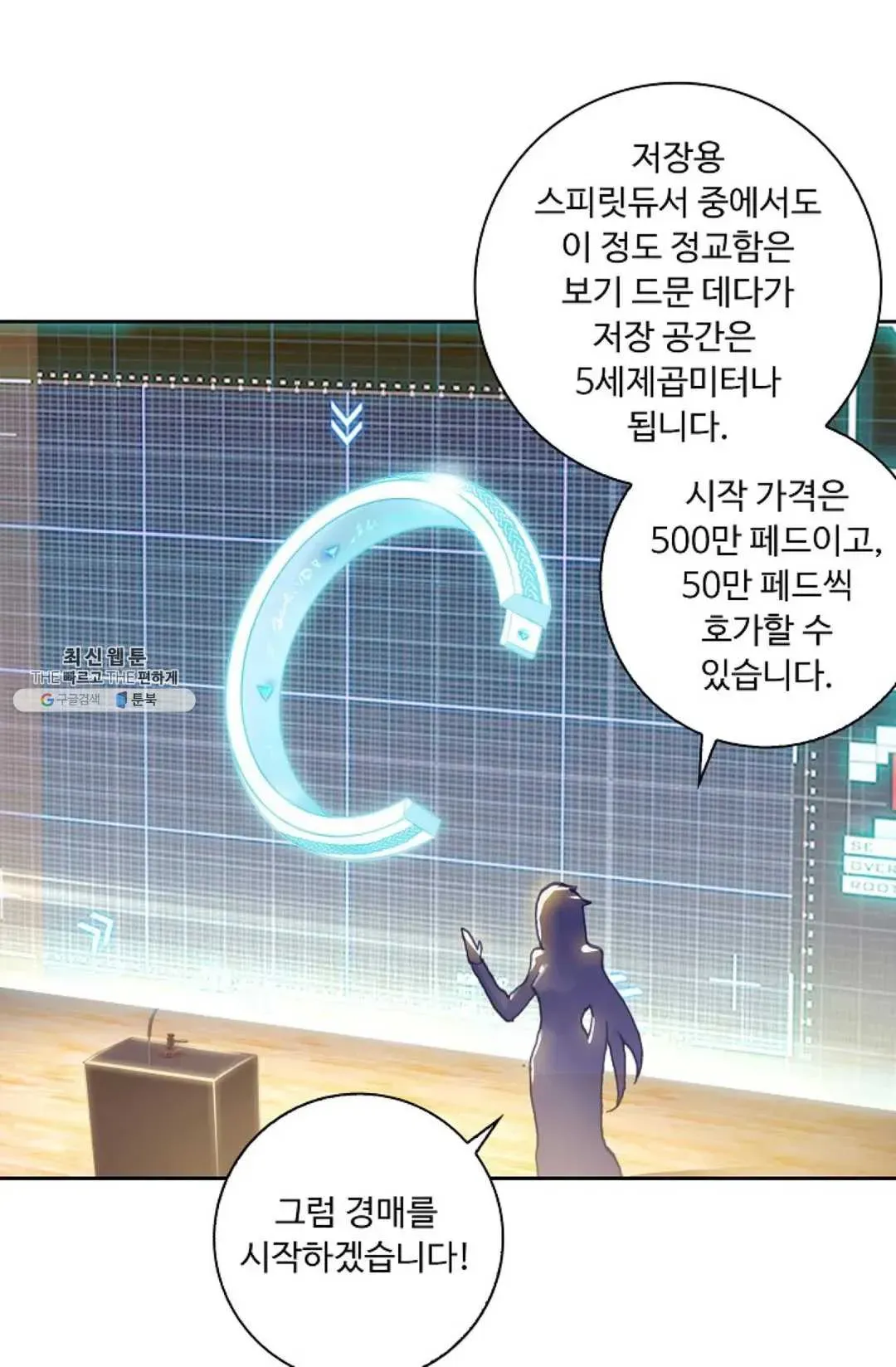 Webtoon Image